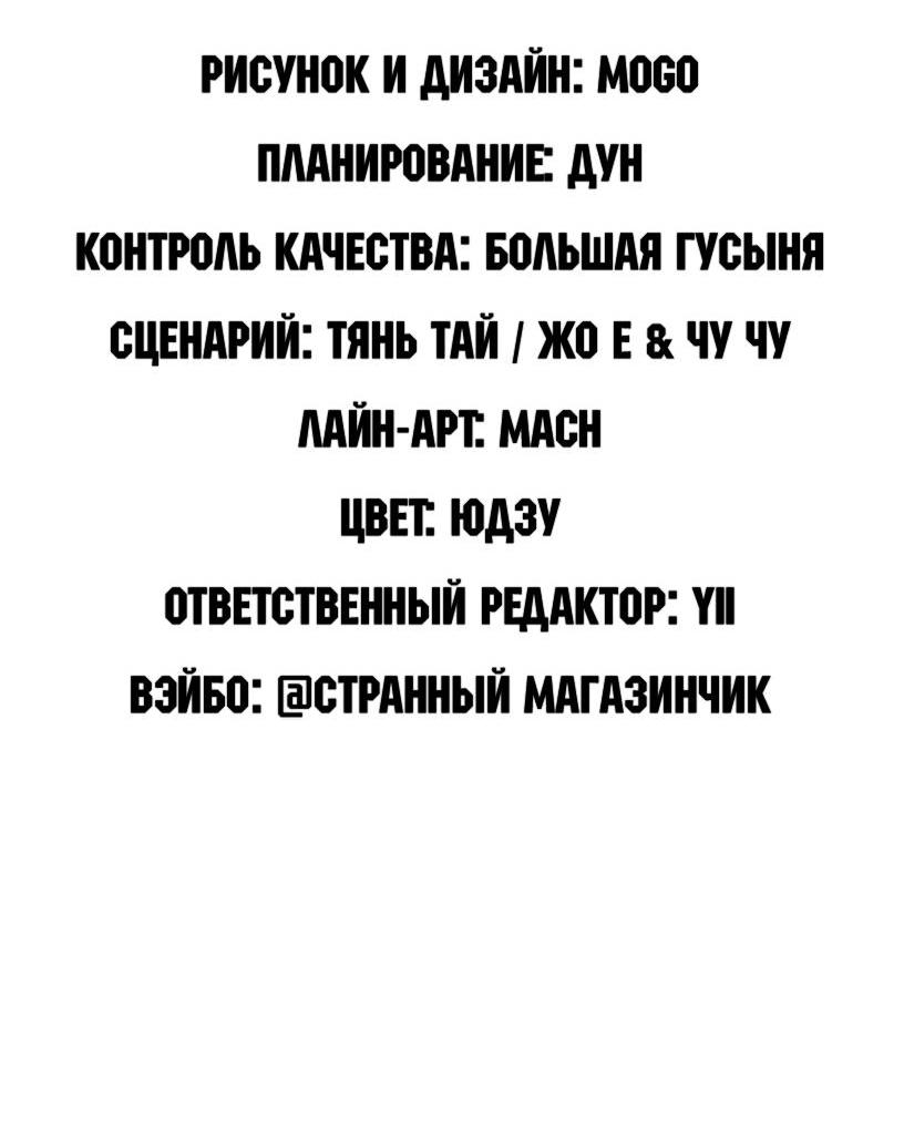 Манга Потусторонний магазинчик - Глава 39 Страница 2