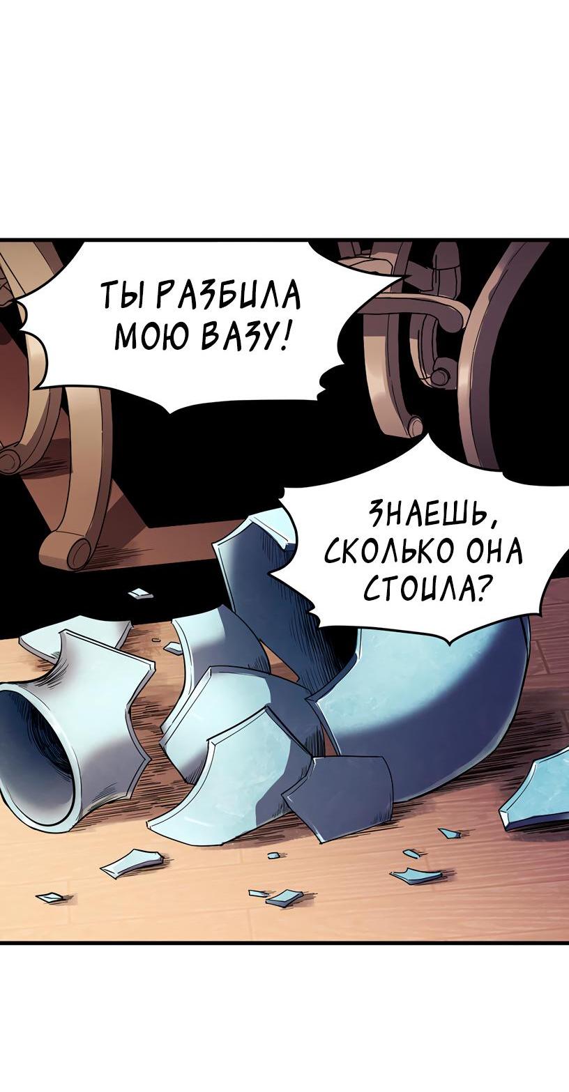 Манга Потусторонний магазинчик - Глава 39 Страница 20