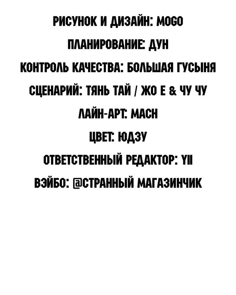 Манга Потусторонний магазинчик - Глава 38 Страница 2
