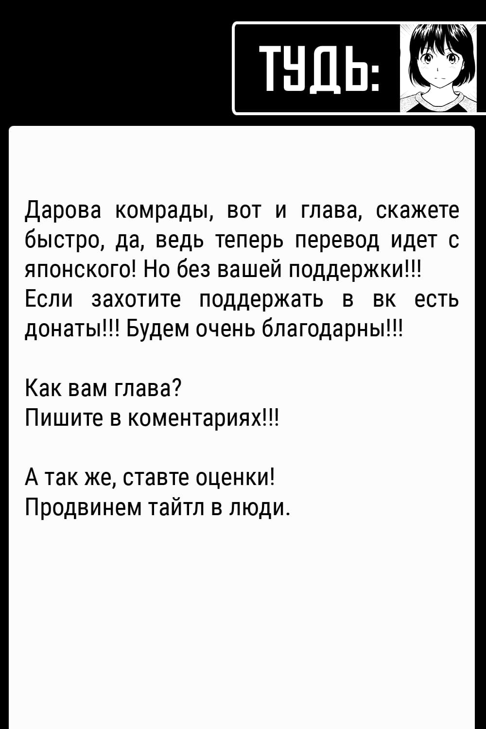 Манга Добро пожаловать в танцевальный зал - Глава 67 Страница 12