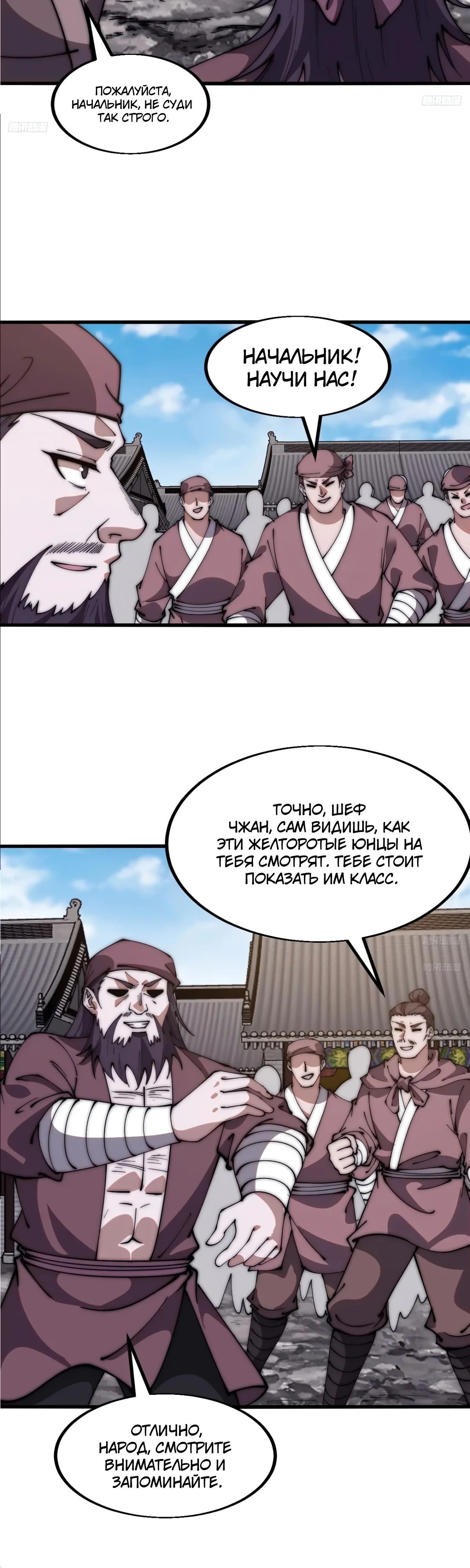 Манга У меня есть крепость на горе! - Глава 614 Страница 5