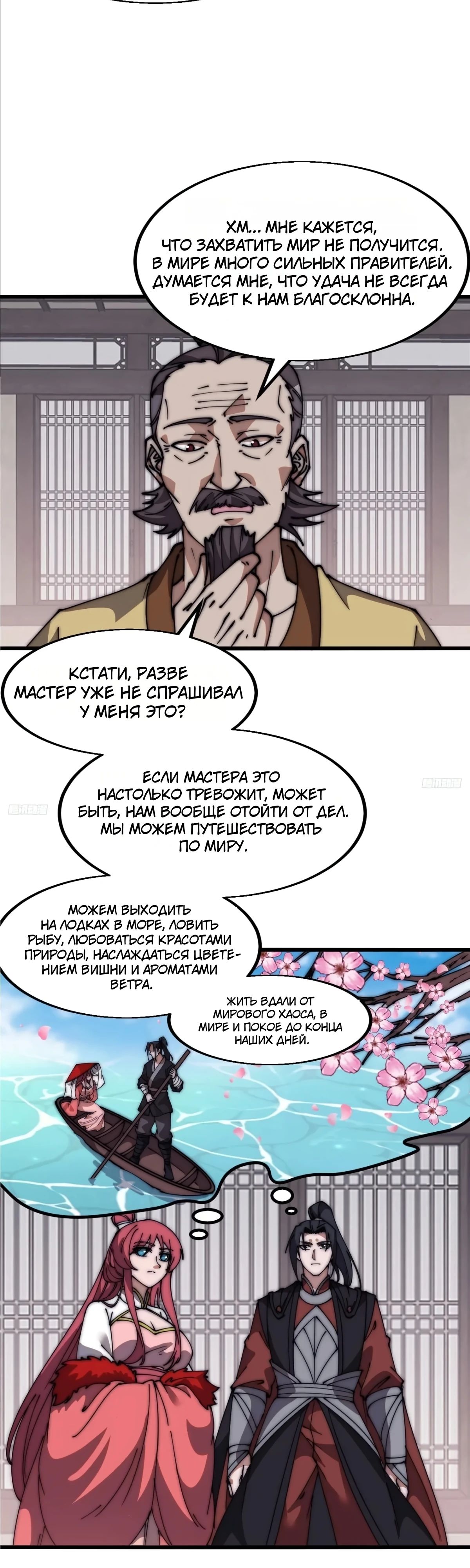 Манга У меня есть крепость на горе! - Глава 616 Страница 5