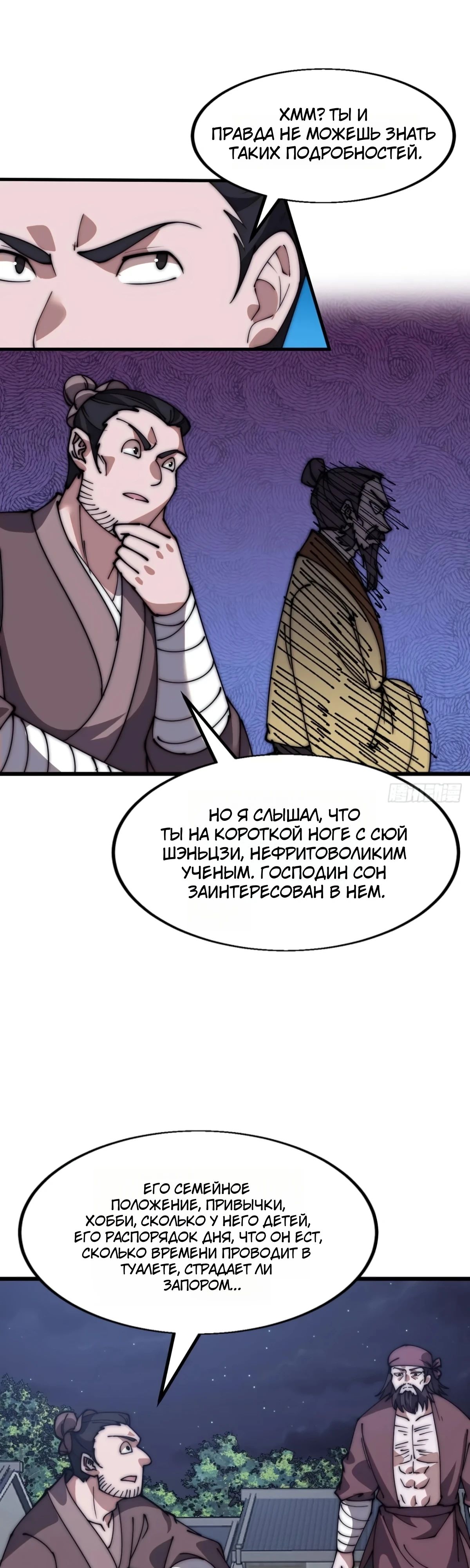Манга У меня есть крепость на горе! - Глава 615 Страница 7