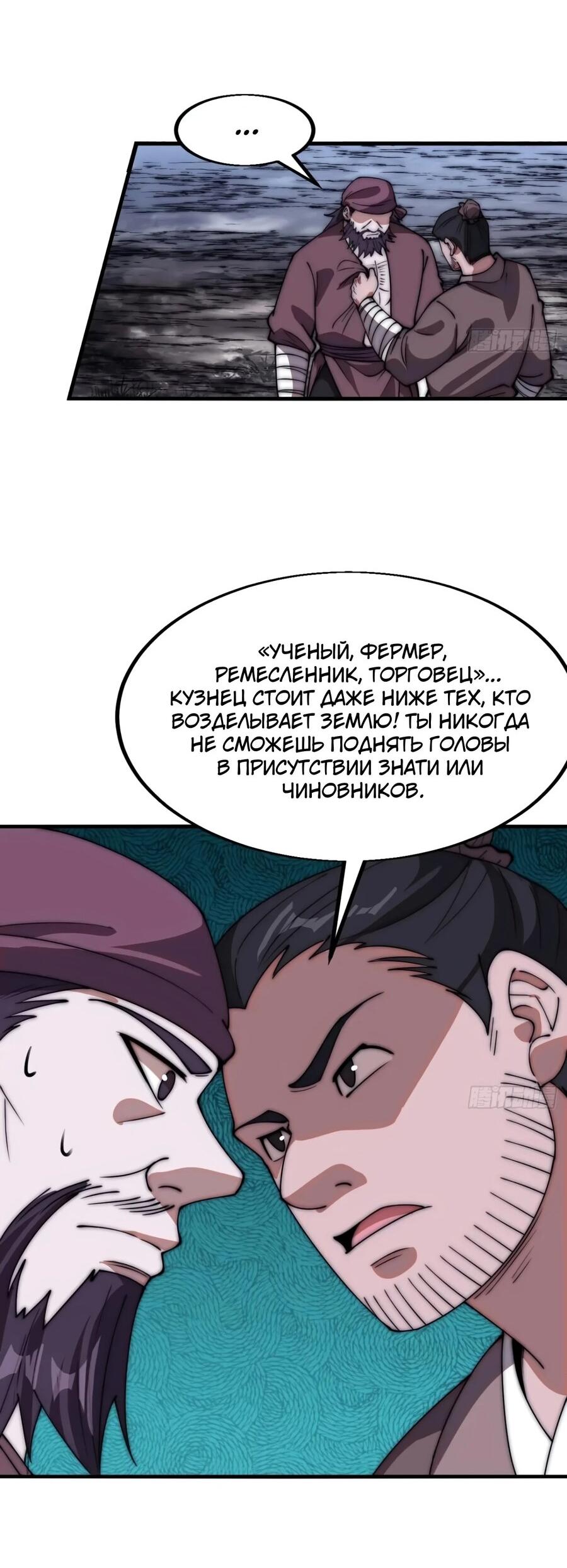 Манга У меня есть крепость на горе! - Глава 619 Страница 9