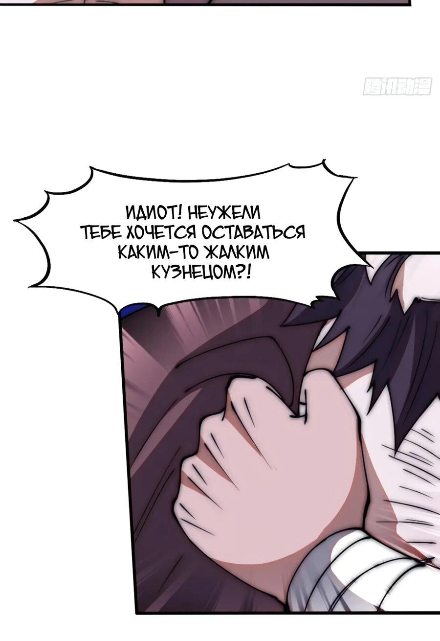Манга У меня есть крепость на горе! - Глава 619 Страница 7