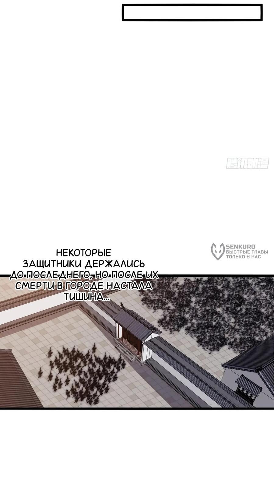 Манга У меня есть крепость на горе! - Глава 627 Страница 9