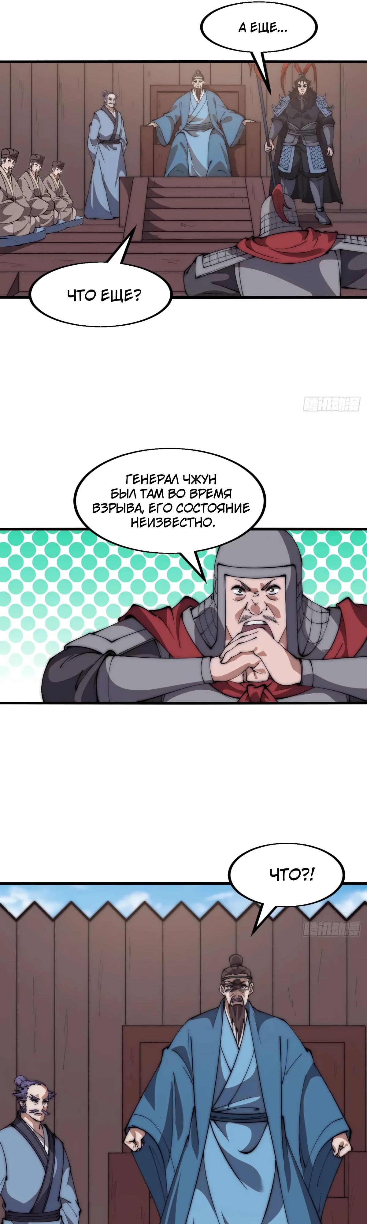Манга У меня есть крепость на горе! - Глава 629 Страница 10