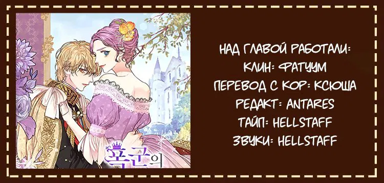 Манга Я стала секретаршей тирана - Глава 4 Страница 9