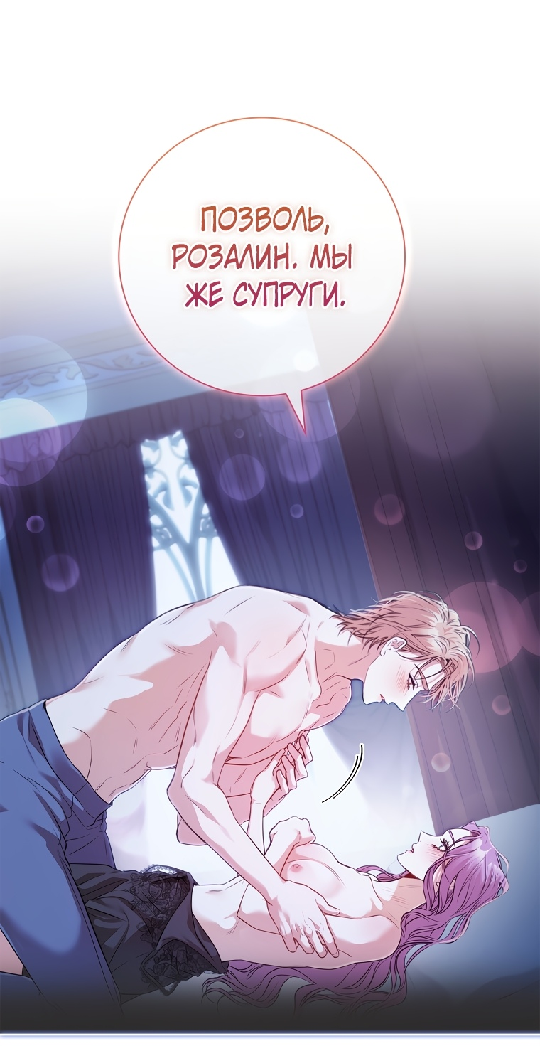 Манга Я стала секретаршей тирана - Глава 1.1 Страница 27
