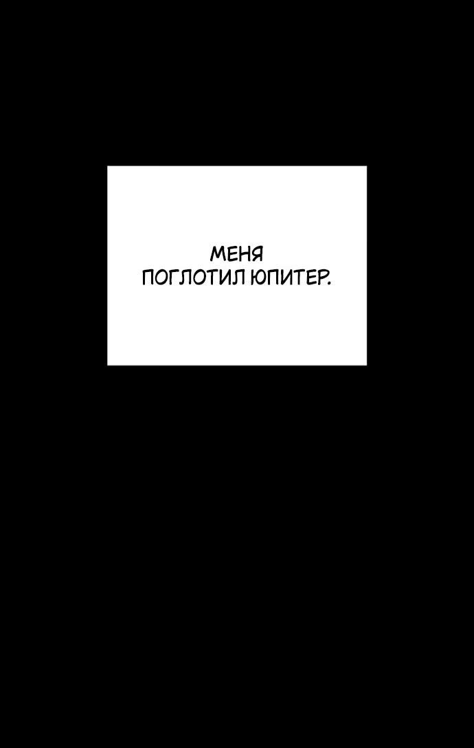 Манга Игрок, который не может повысить уровень - Глава 183 Страница 58