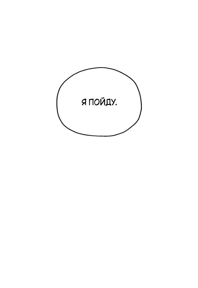Манга Игрок, который не может повысить уровень - Глава 183 Страница 43