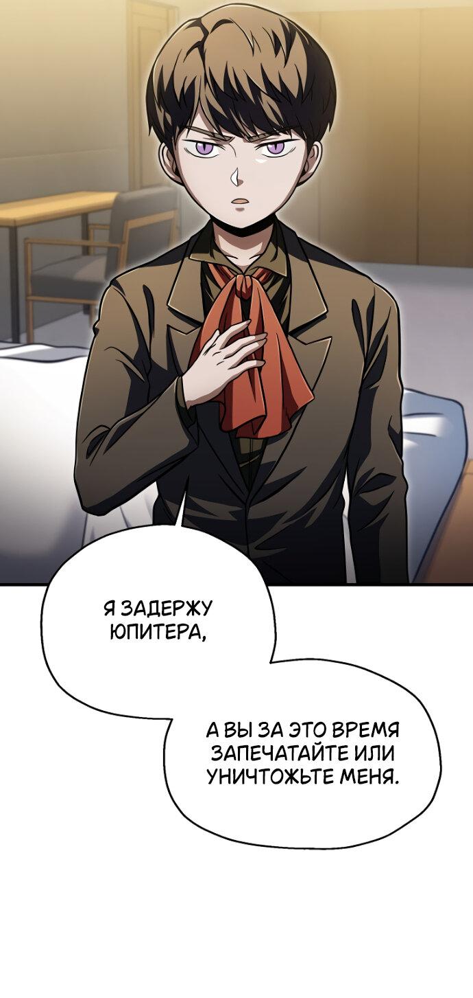 Манга Игрок, который не может повысить уровень - Глава 183 Страница 46