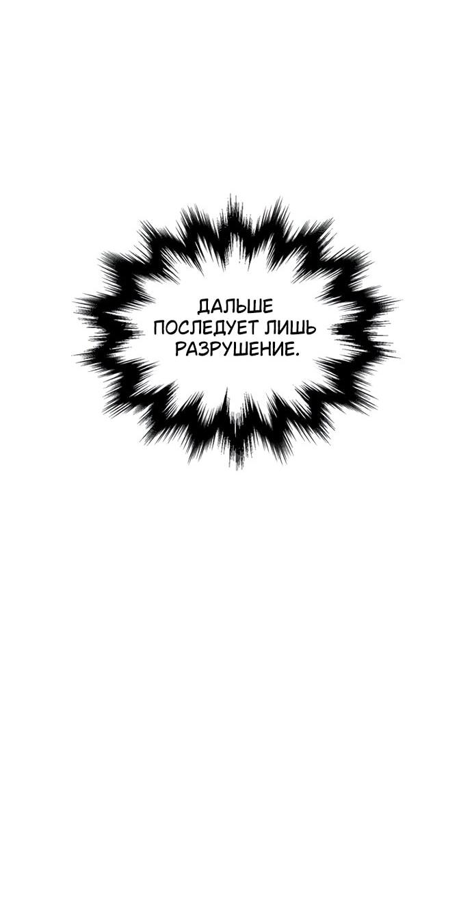 Манга Игрок, который не может повысить уровень - Глава 185 Страница 39