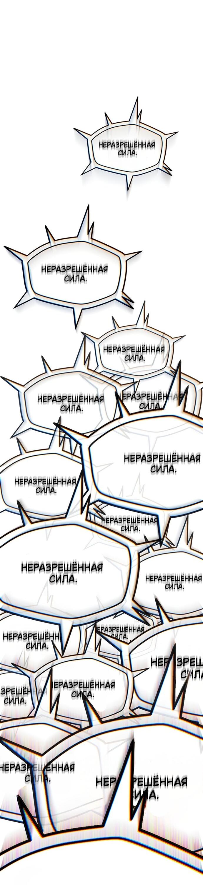 Манга Игрок, который не может повысить уровень - Глава 185 Страница 61