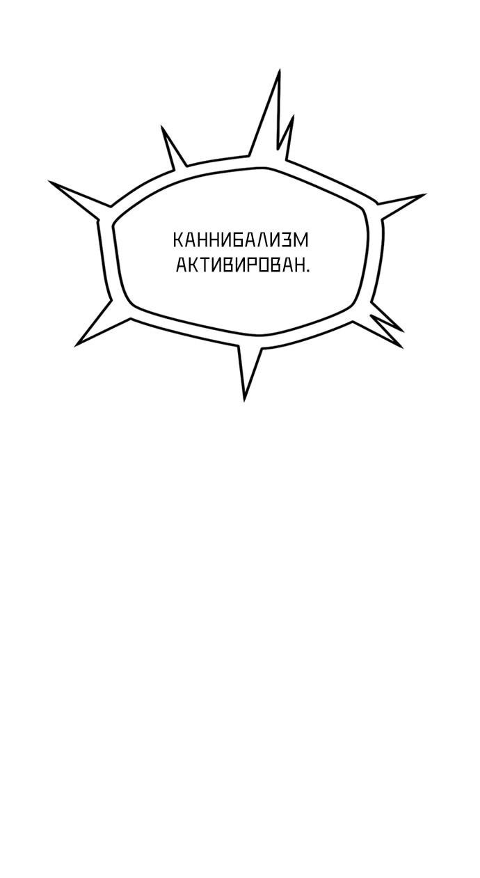 Манга Игрок, который не может повысить уровень - Глава 186 Страница 40