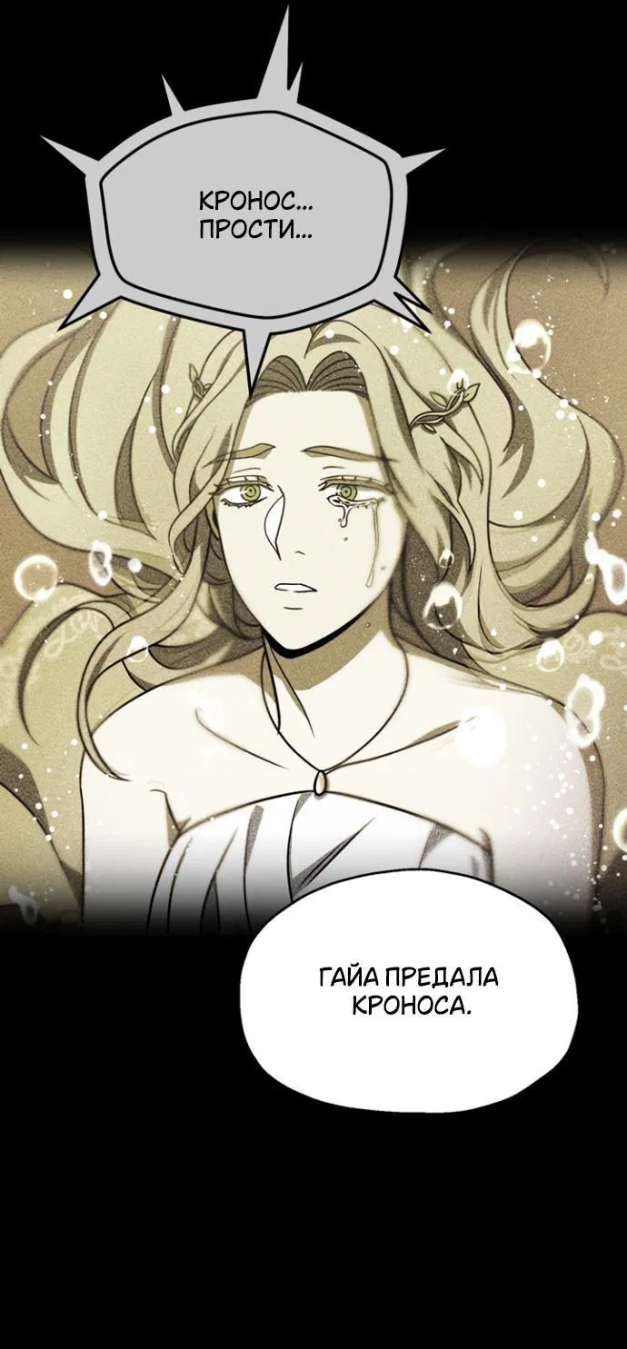 Манга Игрок, который не может повысить уровень - Глава 189 Страница 7