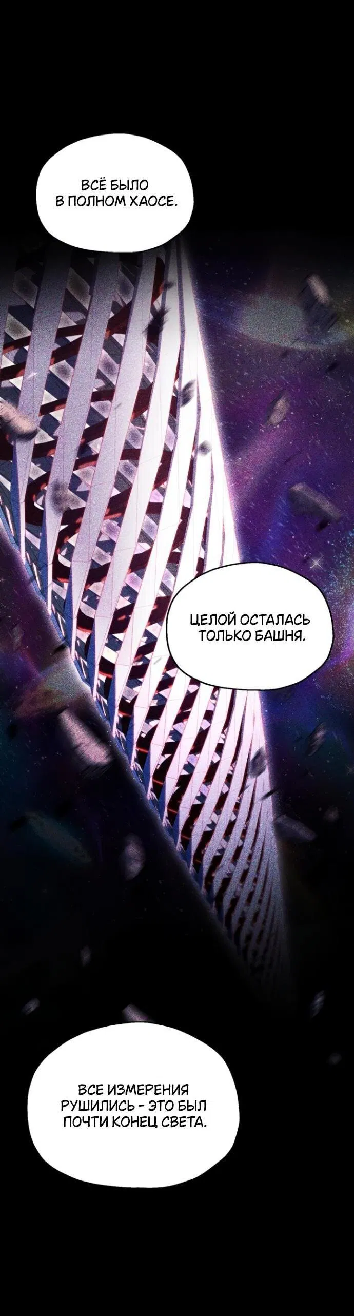 Манга Игрок, который не может повысить уровень - Глава 189 Страница 42