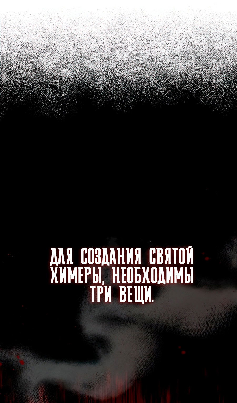 Манга Варлок, переродившийся спустя 66 666 лет - Глава 23 Страница 5