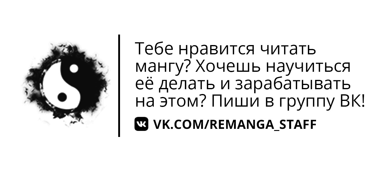 Манга Варлок, переродившийся спустя 66 666 лет - Глава 24 Страница 10