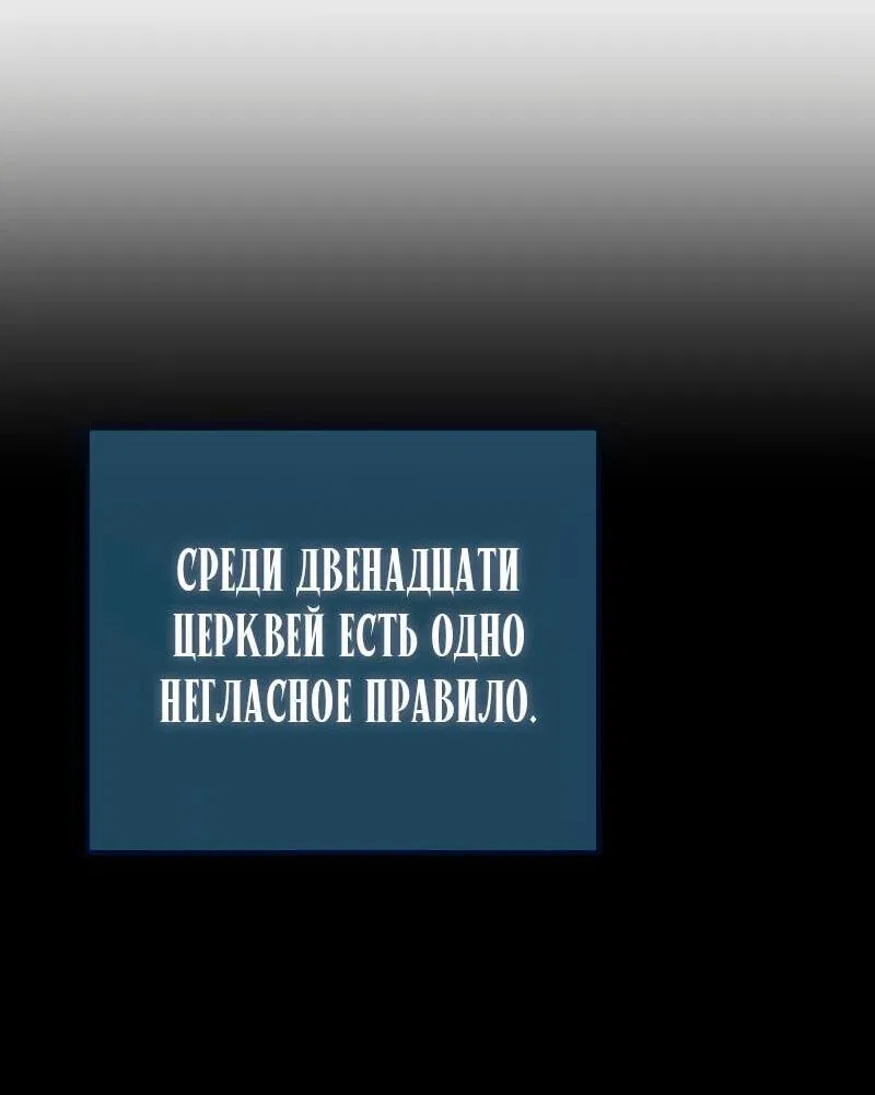 Манга Варлок, переродившийся спустя 66 666 лет - Глава 108 Страница 33