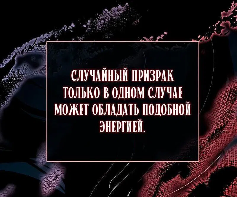 Манга Варлок, переродившийся спустя 66 666 лет - Глава 109 Страница 30