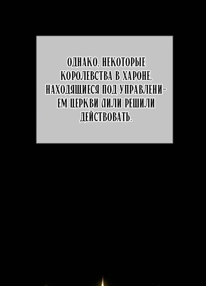 Манга Варлок, переродившийся спустя 66 666 лет - Глава 128 Страница 37