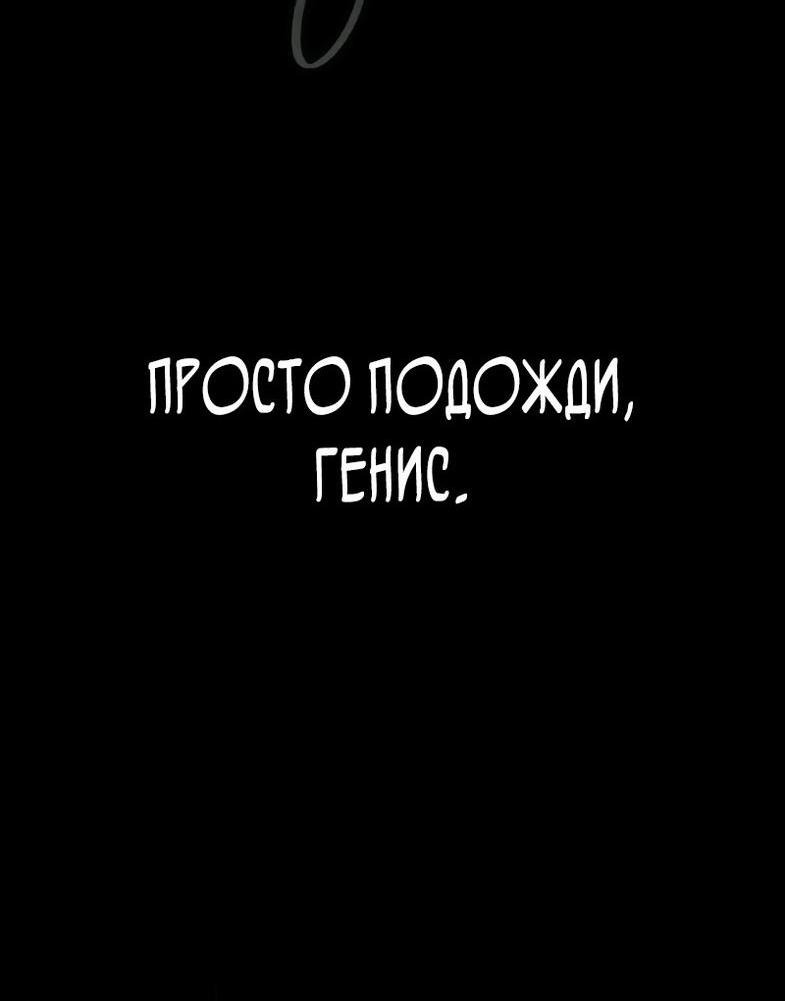 Манга Варлок, переродившийся спустя 66 666 лет - Глава 147 Страница 97