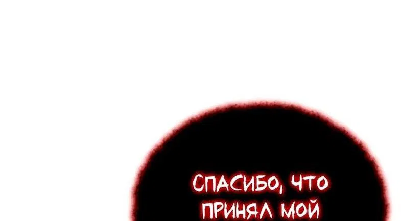 Манга Варлок, переродившийся спустя 66 666 лет - Глава 149 Страница 38