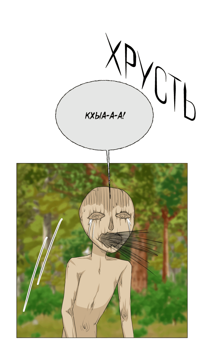 Манга Полупризрак - Глава 122 Страница 27