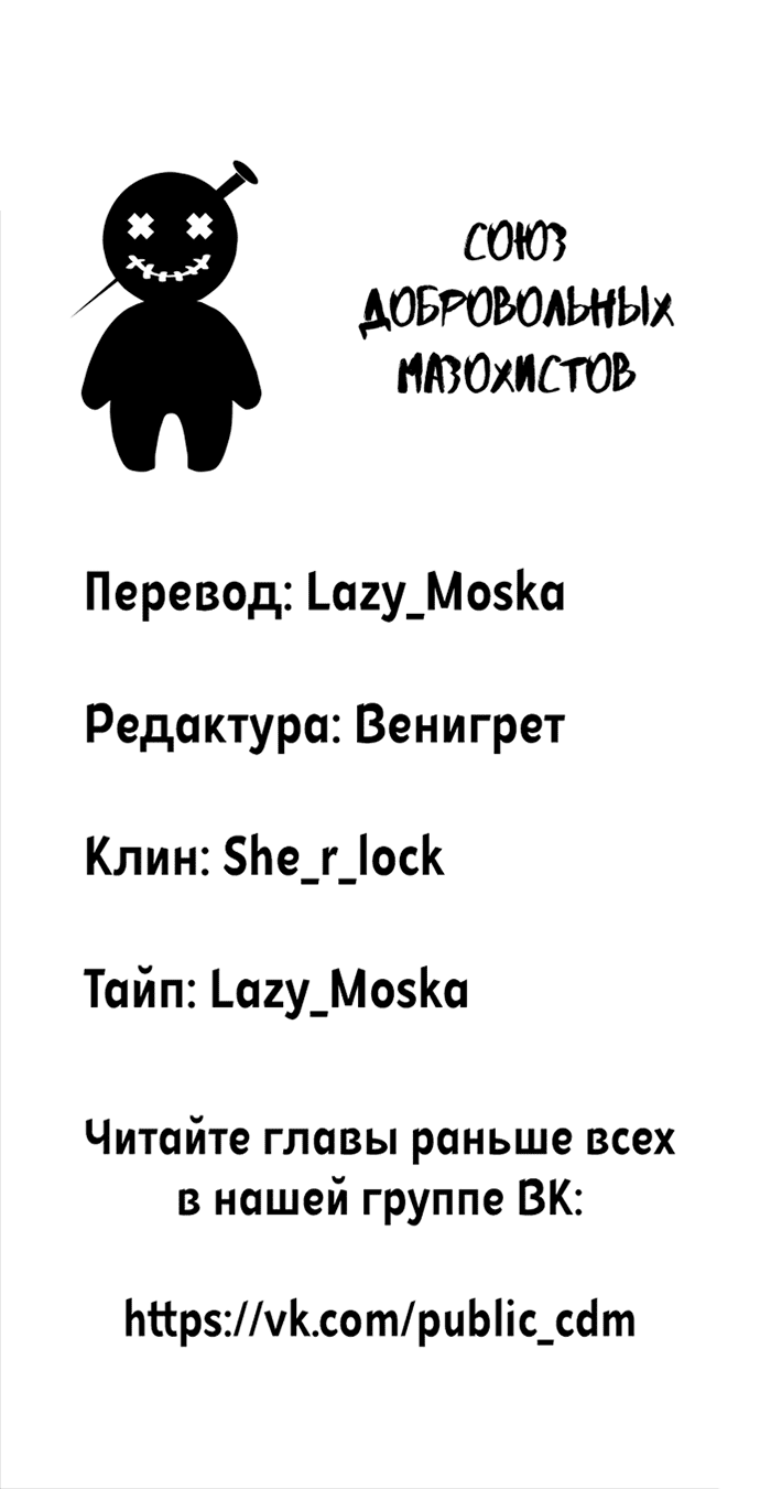 Манга Полупризрак - Глава 120 Страница 37