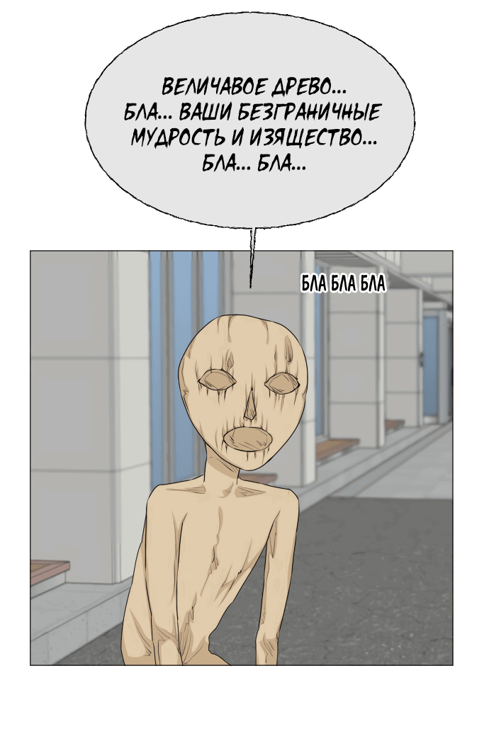 Манга Полупризрак - Глава 120 Страница 13