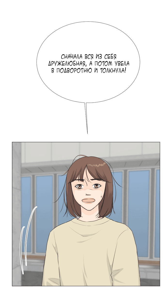 Манга Полупризрак - Глава 126 Страница 45