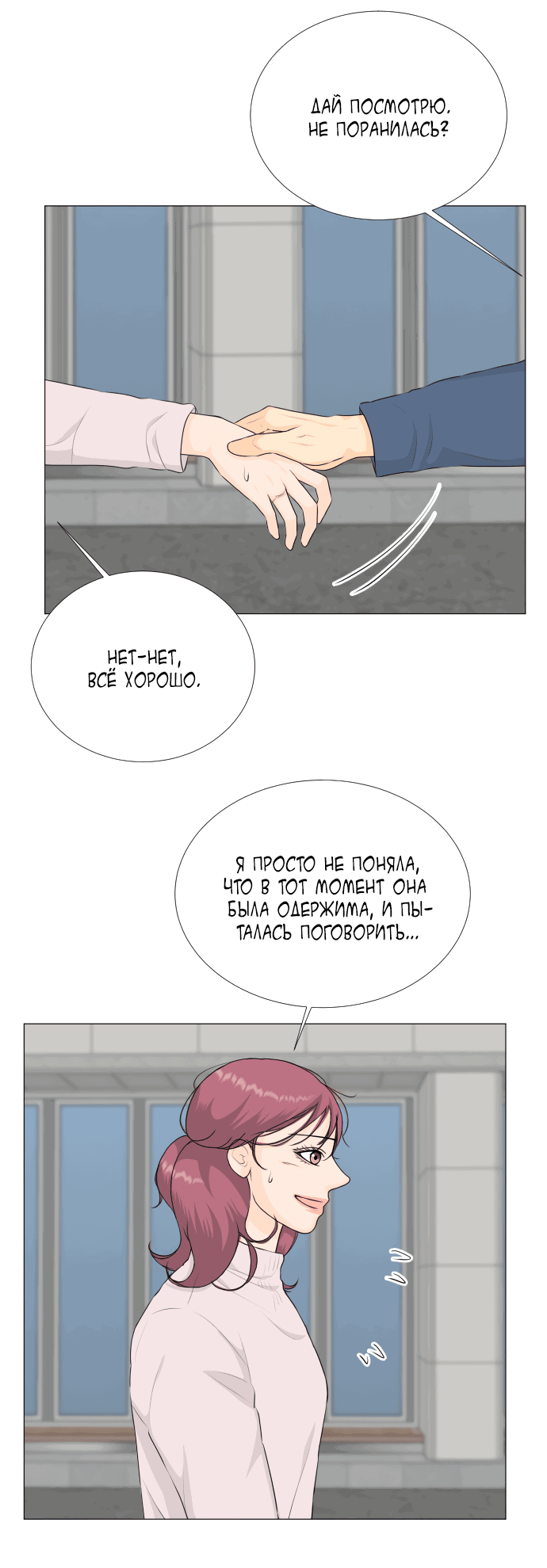 Манга Полупризрак - Глава 126 Страница 14