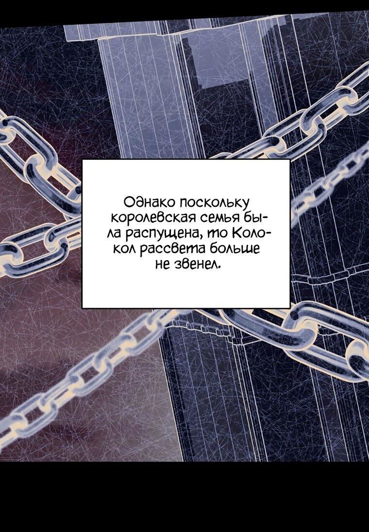 Манга Для того, чтобы помочь тебе понять - Глава 156 Страница 31