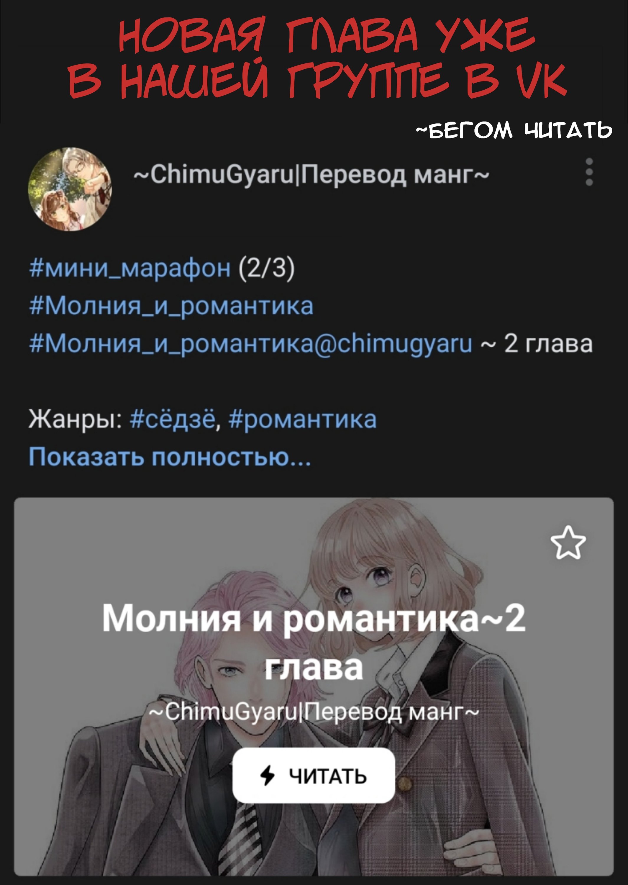 Манга Романтика и молния - Глава 1.5 Страница 35