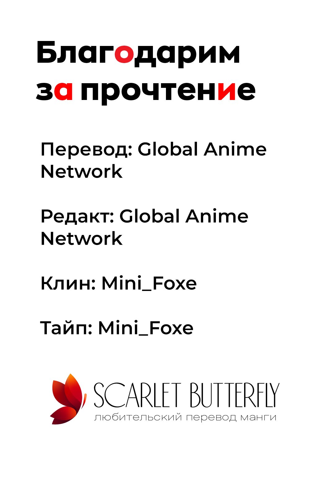 Манга Романтика и молния - Глава 4.5 Страница 26
