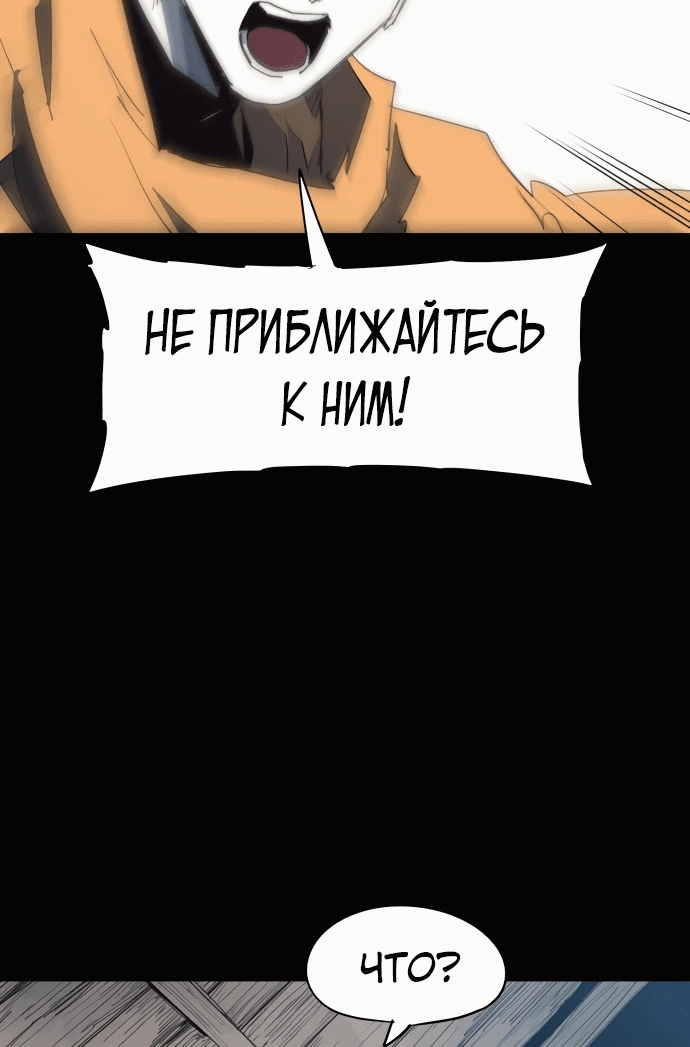 Манга Рыцарь Огня - Глава 130 Страница 38