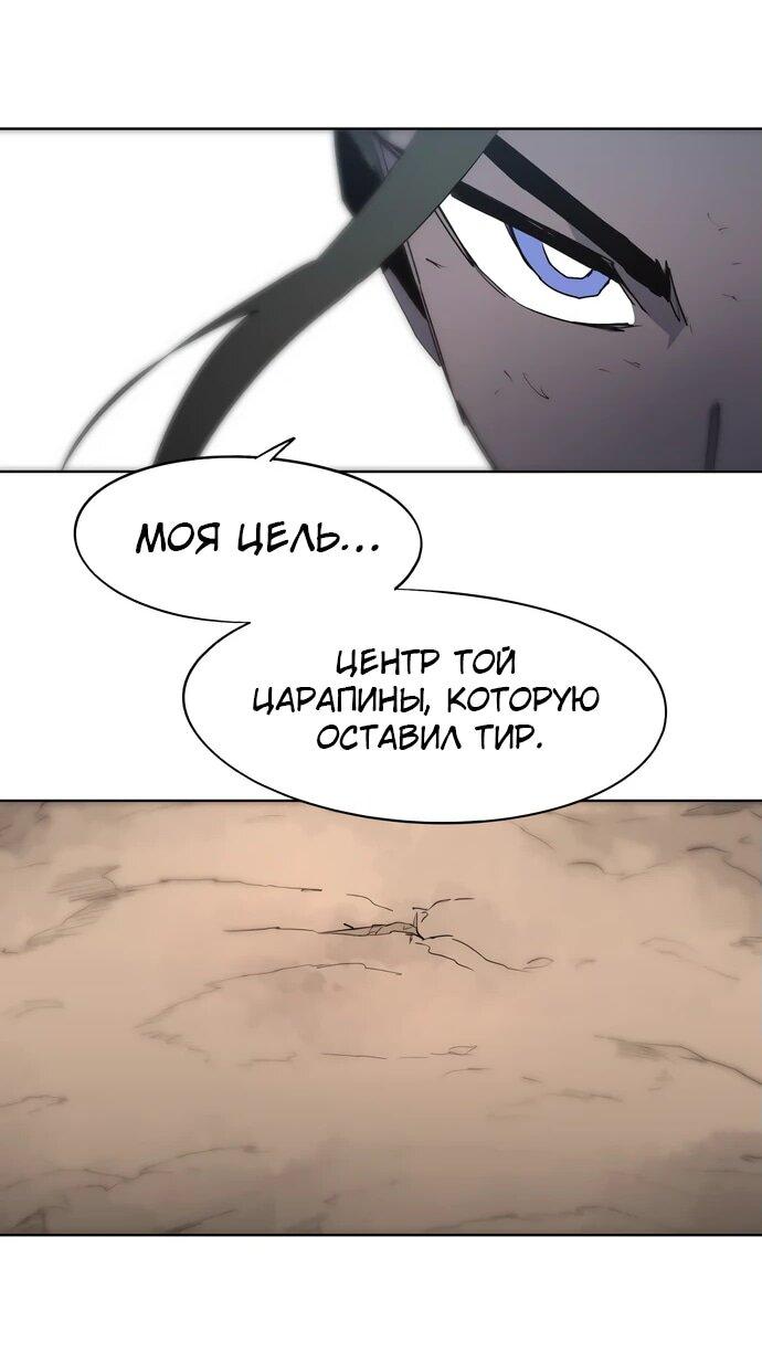 Манга Рыцарь Огня - Глава 163 Страница 21