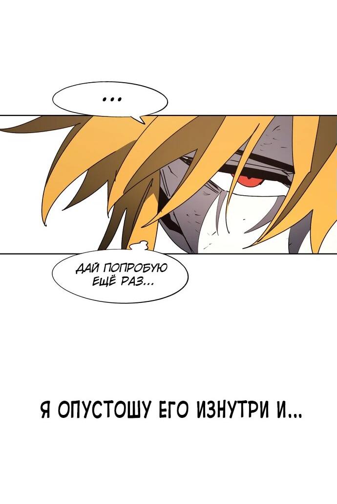 Манга Рыцарь Огня - Глава 163 Страница 4