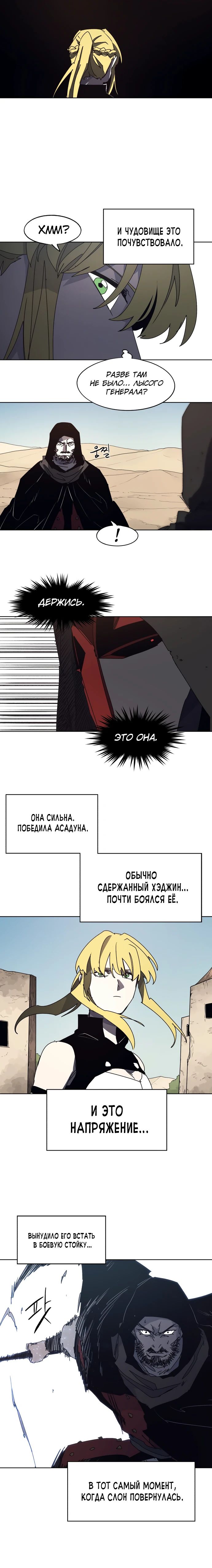 Манга Рыцарь Огня - Глава 166 Страница 17