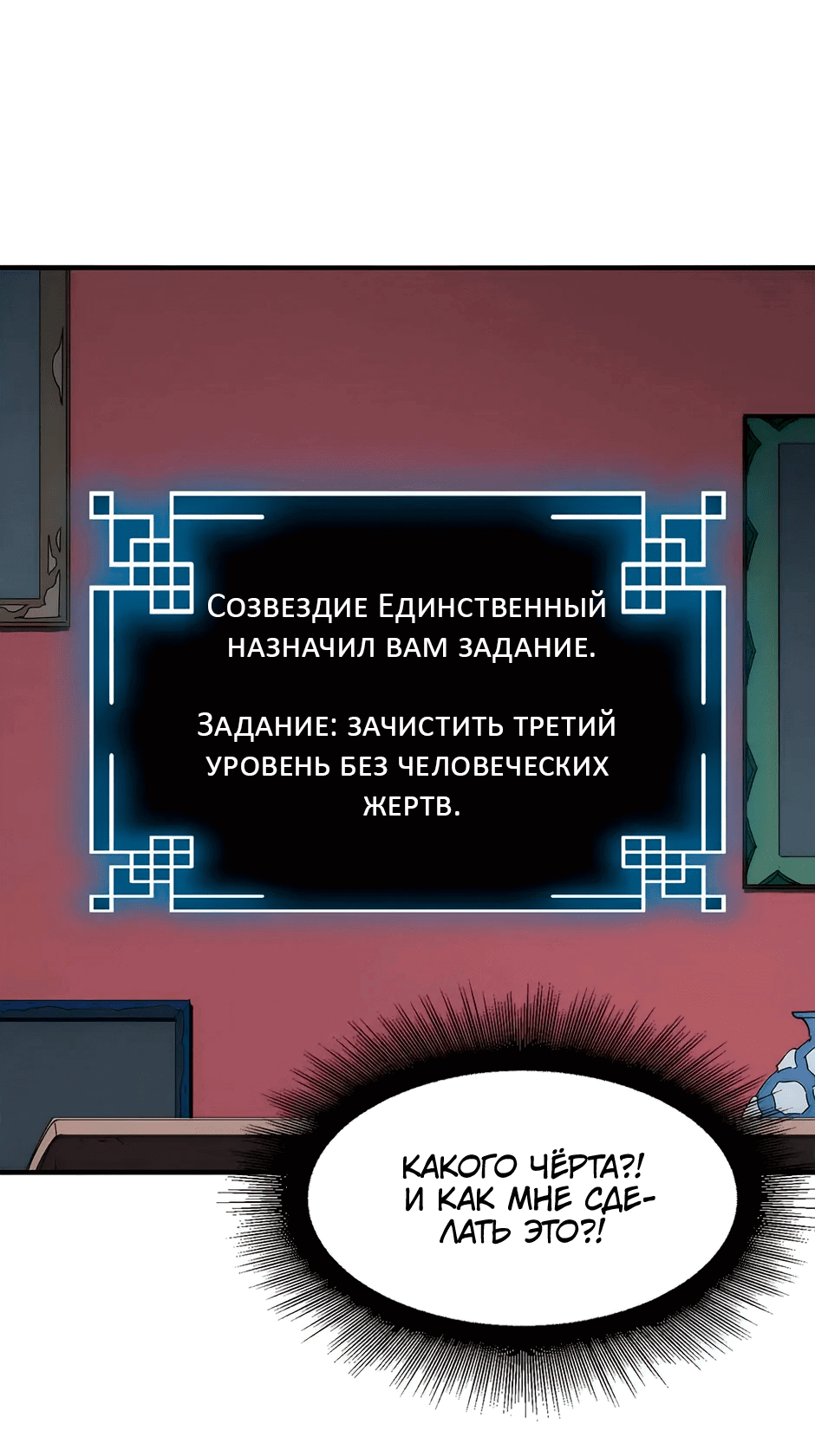 Манга Созвездия благоволят лишь мне - Глава 67 Страница 9