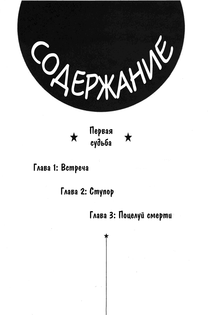 Манга Спаситель - Глава 1 Страница 5