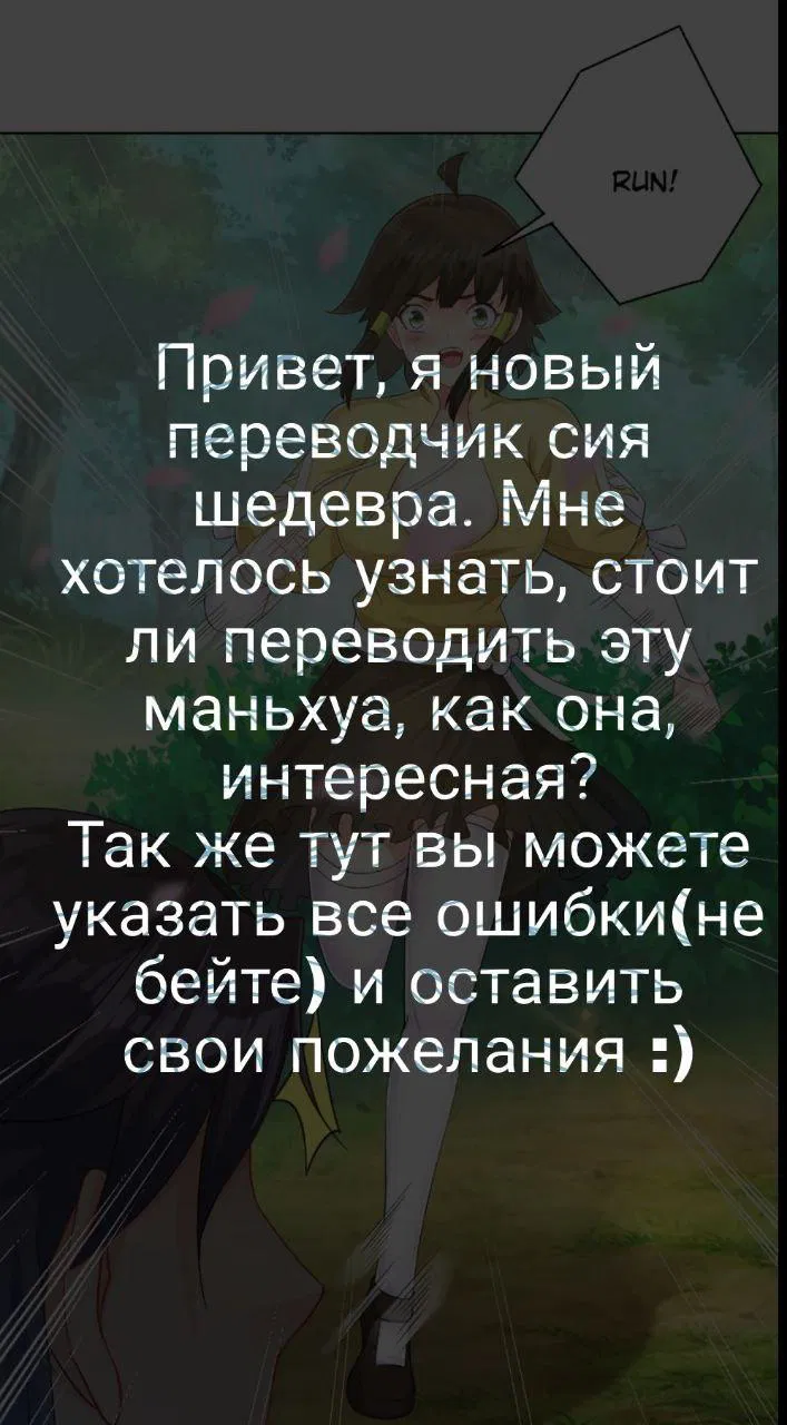 Манга Я стану бессмертным с помощью клавиатуры - Глава 11 Страница 5