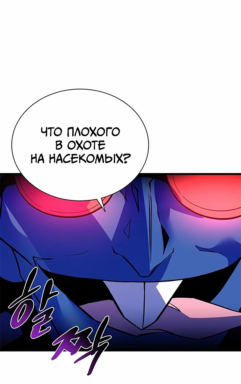 Манга Убить злодея - Глава 177 Страница 15