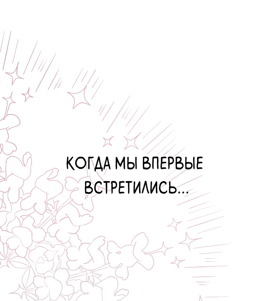 Манга Друзья детства пытаются меня убить - Глава 23 Страница 22