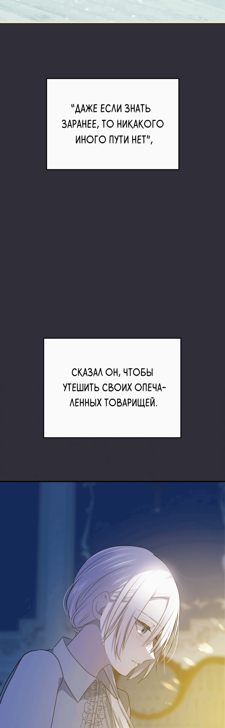 Манга Друзья детства пытаются меня убить - Глава 21 Страница 46