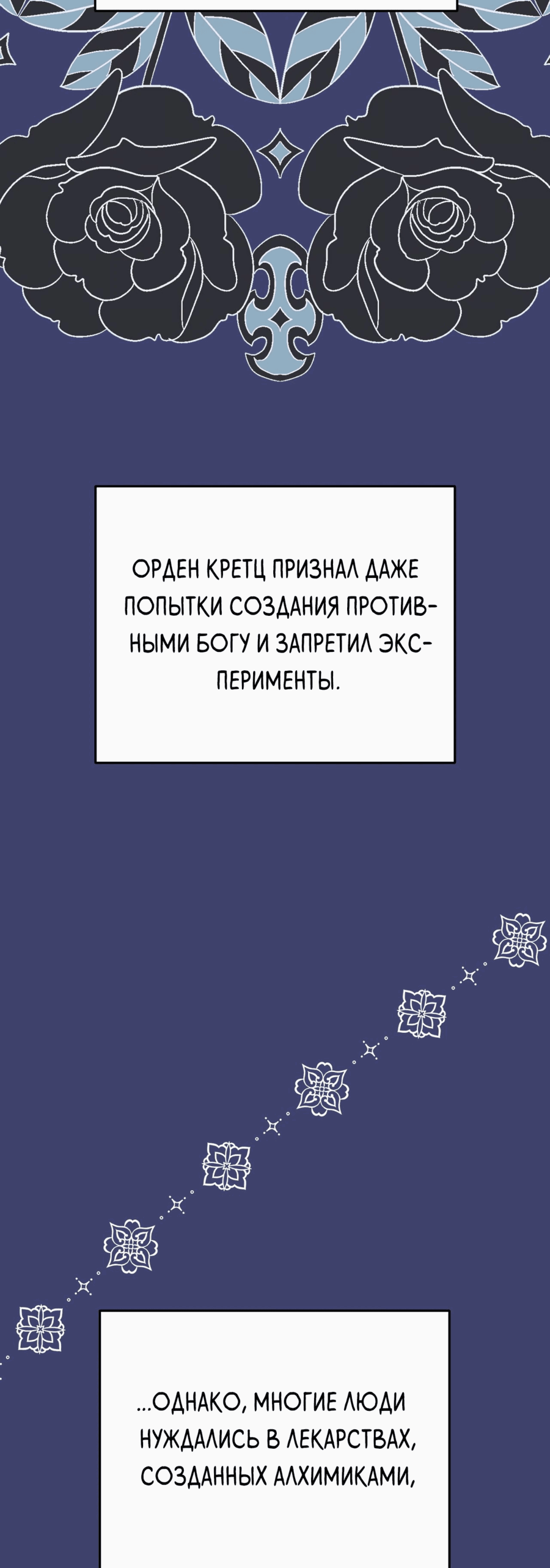 Манга Друзья детства пытаются меня убить - Глава 21 Страница 72