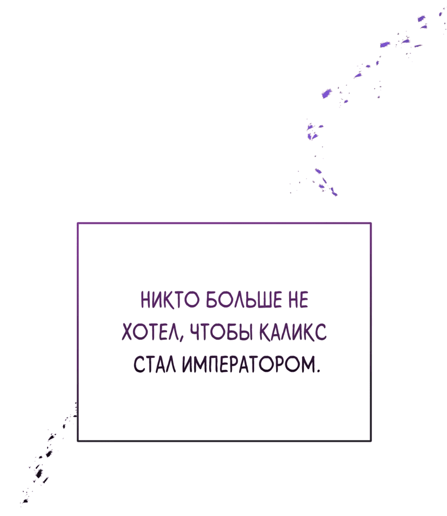Манга Друзья детства пытаются меня убить - Глава 21 Страница 20