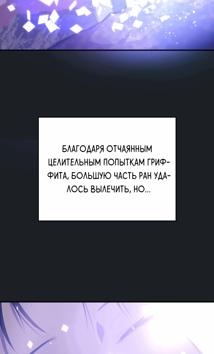 Манга Друзья детства пытаются меня убить - Глава 21 Страница 6