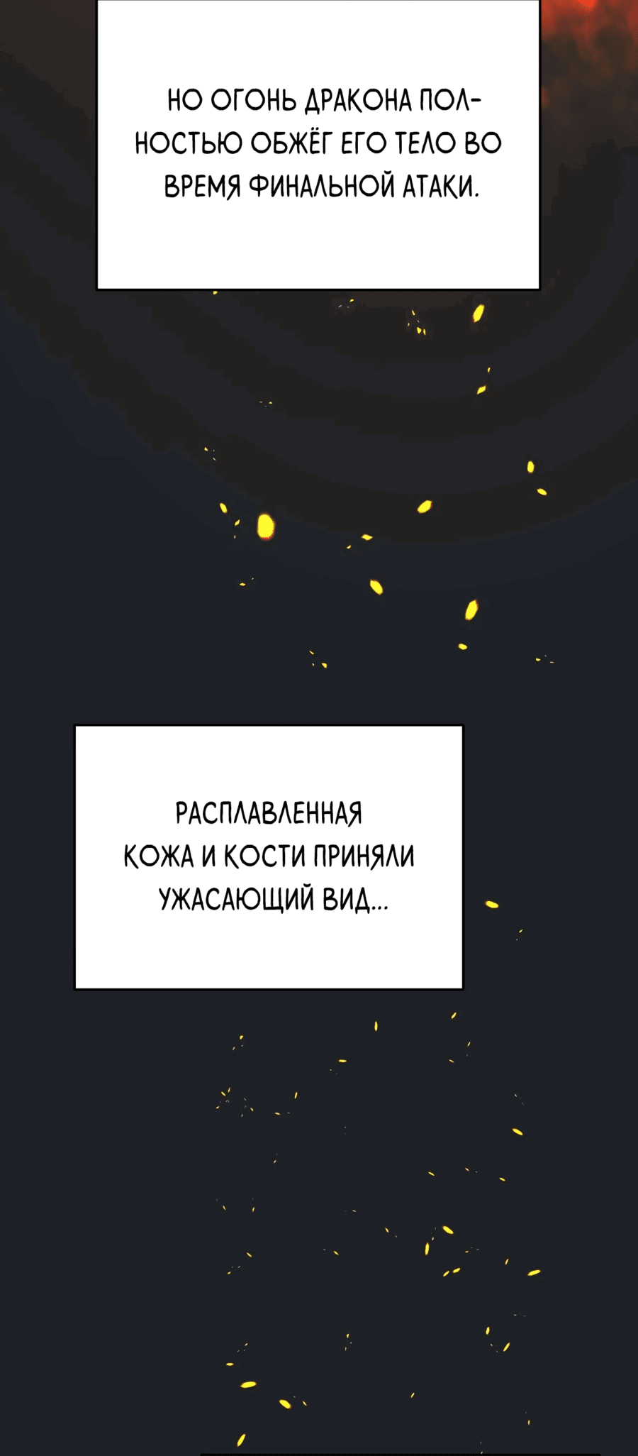 Манга Друзья детства пытаются меня убить - Глава 21 Страница 4